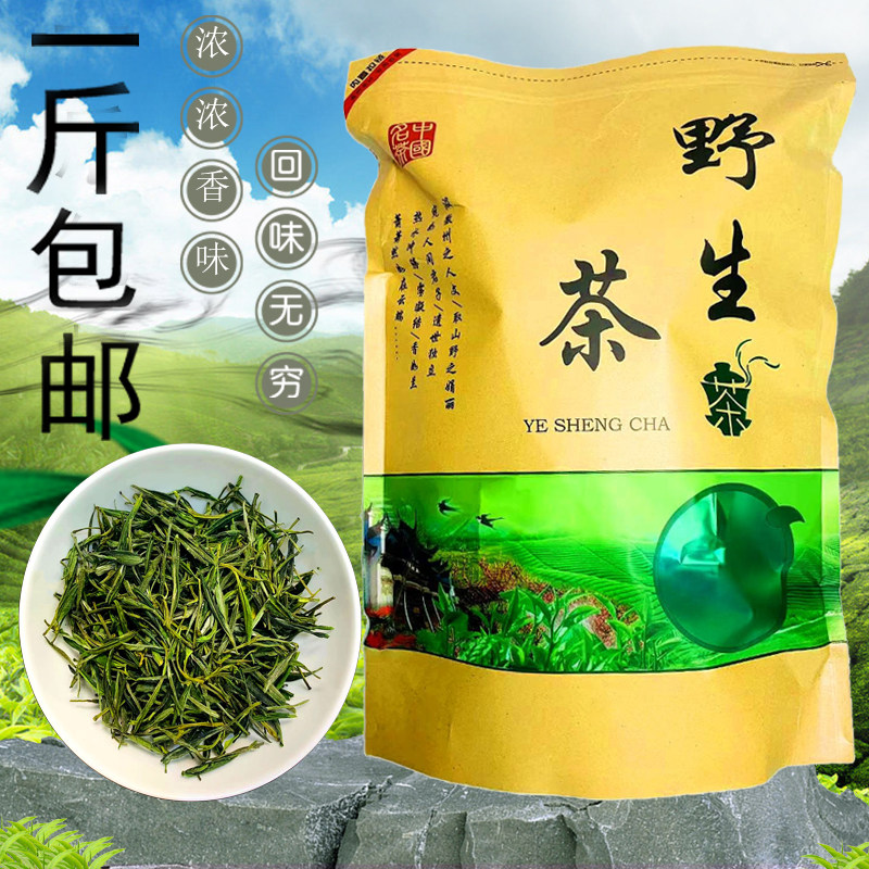 2026新茶绿茶散装大别山舒城玉峰浓香小野茶500克包邮茶叶