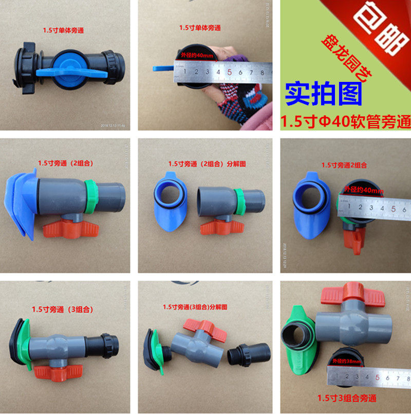 5寸英寸连体旁通  组合旁通  滴灌带微喷带接头