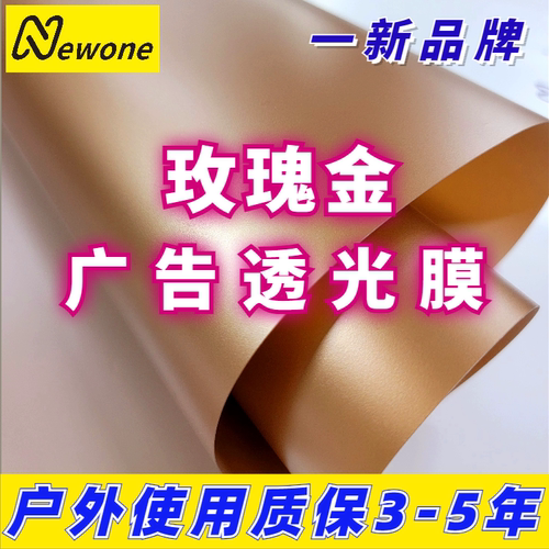 3M香槟金膜金色透光膜广告灯箱