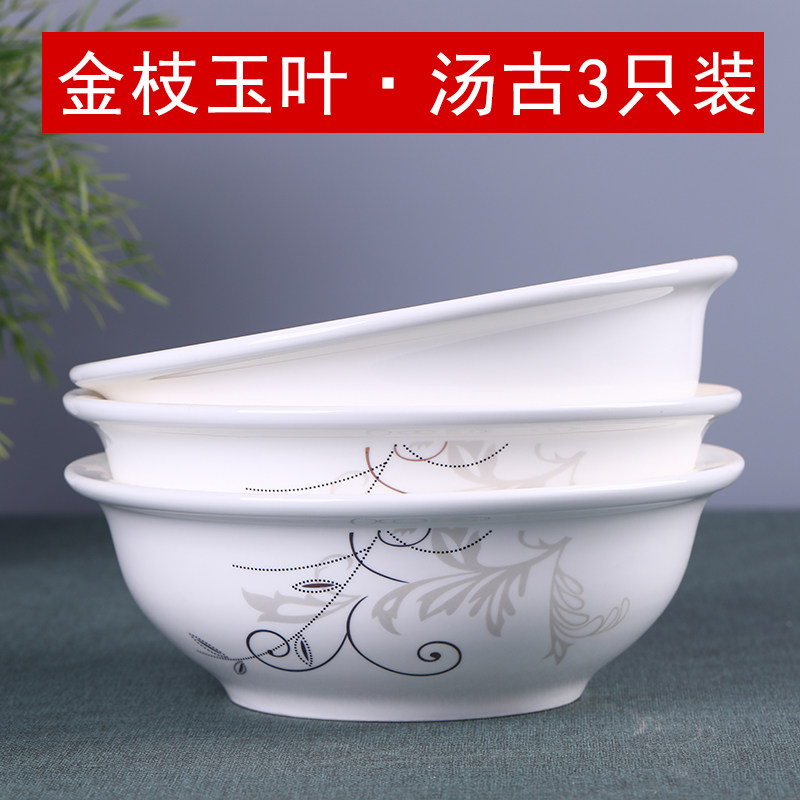 【3个大汤碗】特价陶瓷汤碗带盖品锅汤盘汤锅面碗可微波大碗汤古_虎窝淘