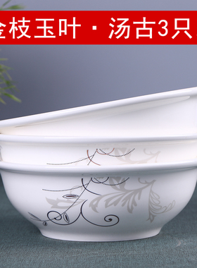 【3个大汤碗】 特价陶瓷汤碗带盖品锅汤盘汤锅面碗可微波大碗汤古