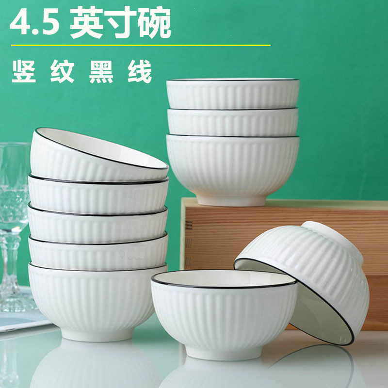 【竖纹白】家用陶瓷小米饭碗喝粥碗沙拉碗纯色北欧可微波炉餐具