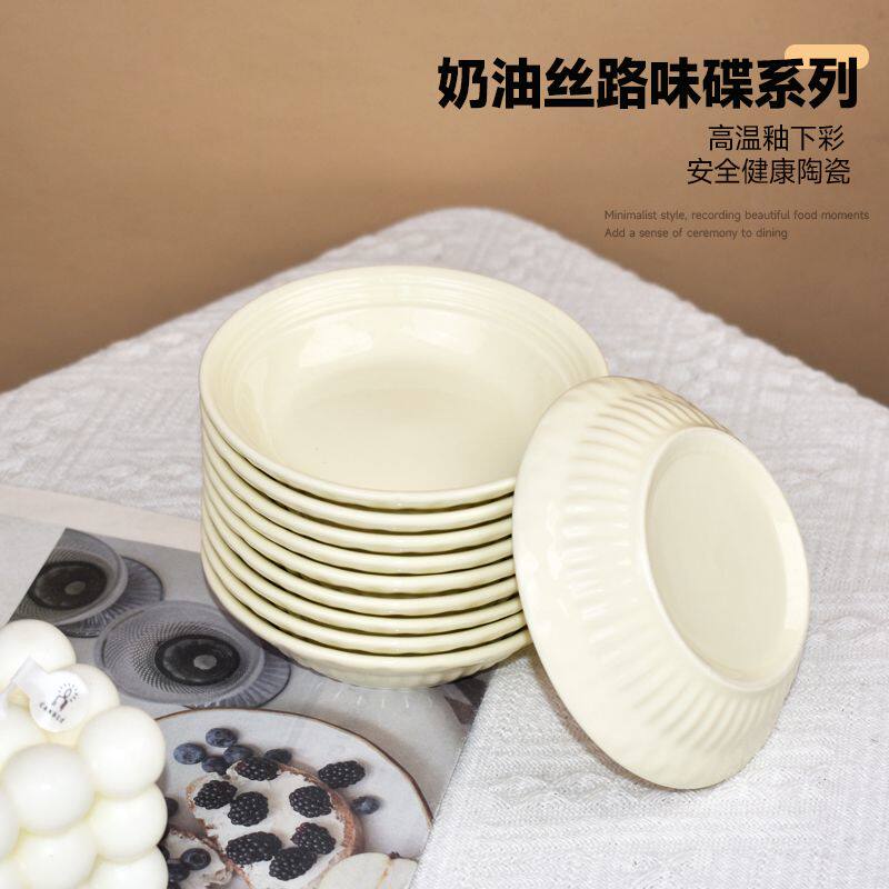家用奶油风味碟蘸料碟陶瓷味碟厨房家用酱油醋碟火锅烤肉小料碟