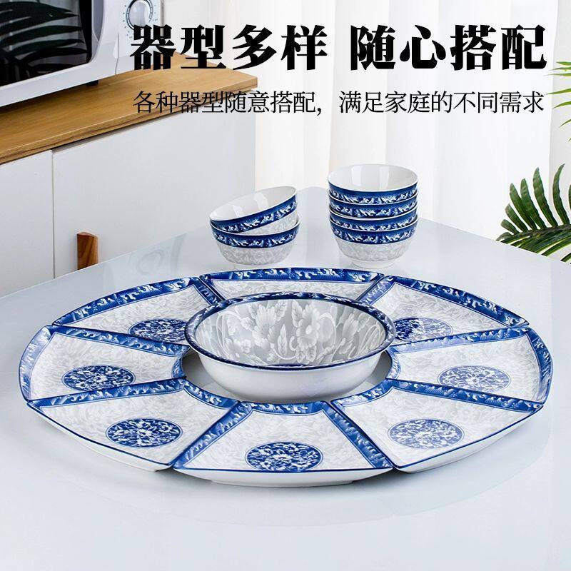 盘子菜盘家用青花拼盘组合装扇形盘菜碟子圆型盘团圆饭盘餐具
