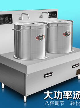 商用电磁炉低汤灶大功率煲汤炉饭店厨房卤菜熬汤15KW双头矮脚炉