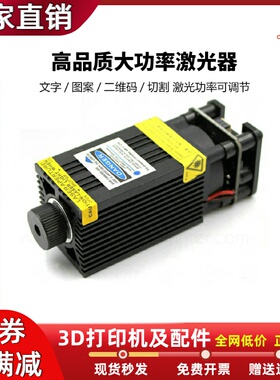 激光雕刻器12V/24V蓝紫0.5W 1.6W适用Ender3 V2/3pro3D打印机配件