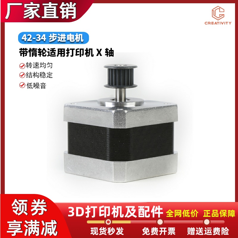 42-34步进电机带惰轮低噪音