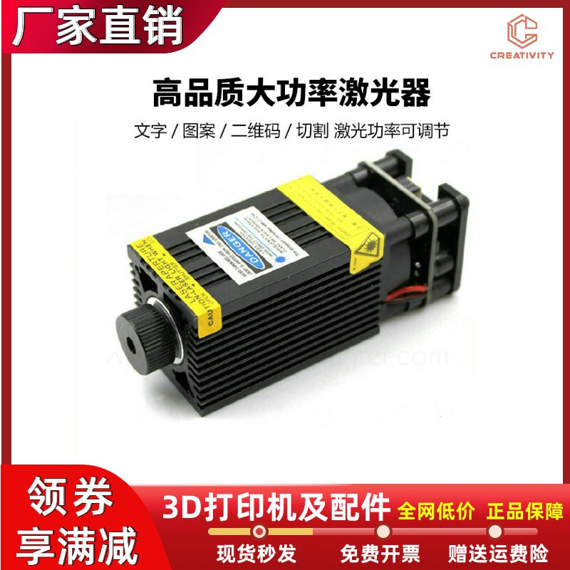 激光雕刻器12V/24V蓝紫0.5W 1.6W适用Ender3 V2/3pro3D打印机配件