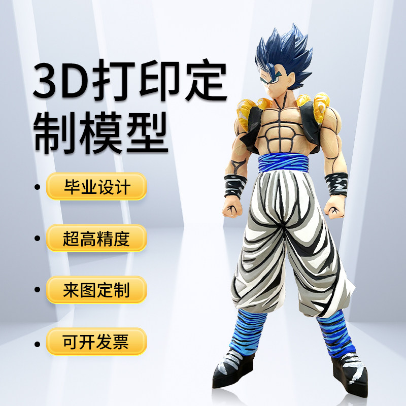 Creativity3d打印服务图片