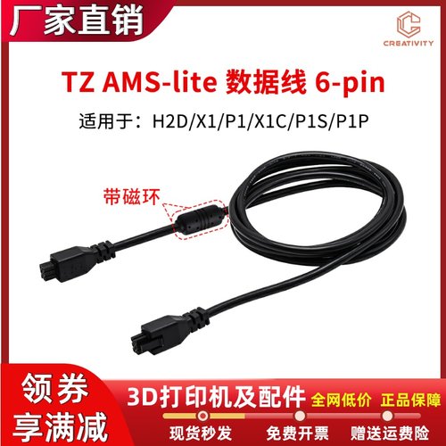 X1/P1系列AMS1.5米延长线