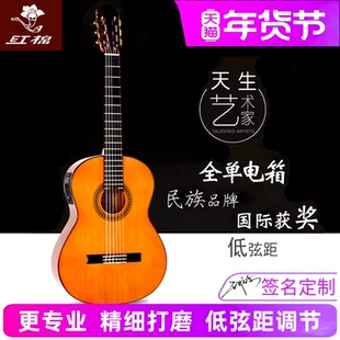 红棉加震全单古典吉他36寸39寸考级入门初学尼龙实木红松云杉电箱