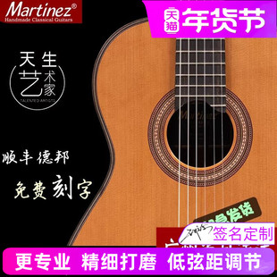 Martinez玛丁尼加震全单板古典吉他128C豪瑟三拼马丁尼电箱58CS