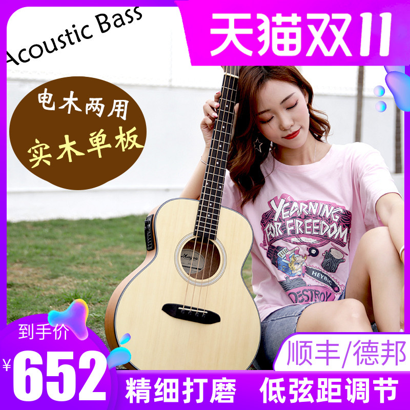 Acoustic Bass全单板木贝司箱贝斯 42寸民谣电箱36旅行便携电贝司