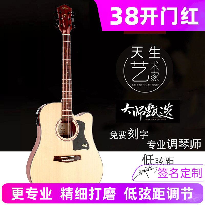 红棉41寸单板吉他SD-222实木民谣云杉面单板电箱吉他圆角指弹初学