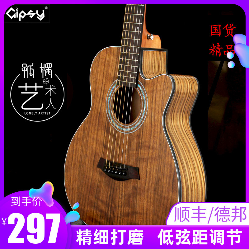 Gipsy高端胡桃木民谣吉他低弦距