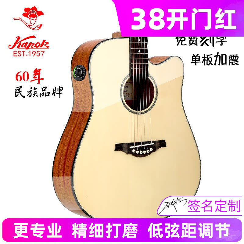 红棉吉他40 41寸全单板36 38加震电箱34民谣39男女入门考级黑粉色
