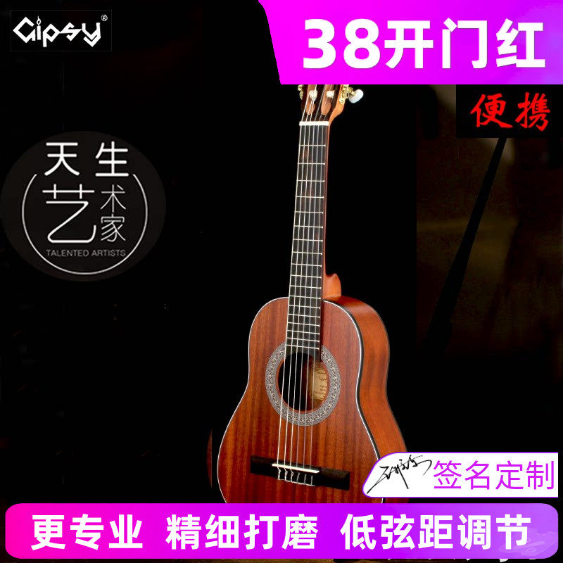 Gipsy单板古典吉他34 36寸吉他30 32寸电箱吉他38 39儿童旅行特价