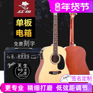 红棉加震全单板吉他40 41寸38 36面单民谣旅行男女圆缺左手它电箱