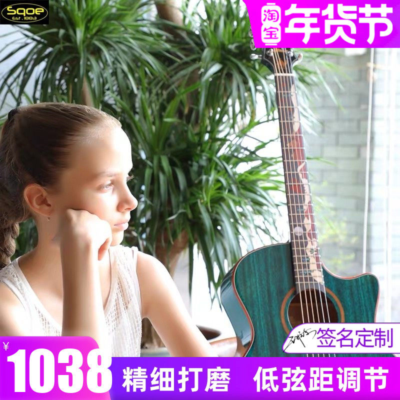 Sqoe蓝牙加震全单板41寸40吉他36民谣沙漠骆驼黑红绿男女雕花电箱