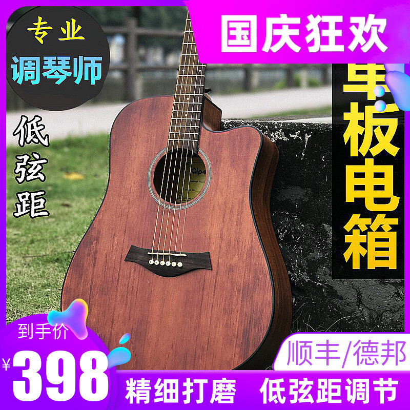Gipsy40寸41寸单板吉他34 36寸民谣38 39寸面单初学男女电箱吉他
