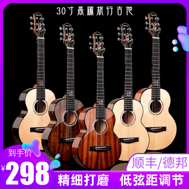 Gipsy高端蓝牙加震30 36寸全单板民谣34便携32旅行儿童小吉他电箱