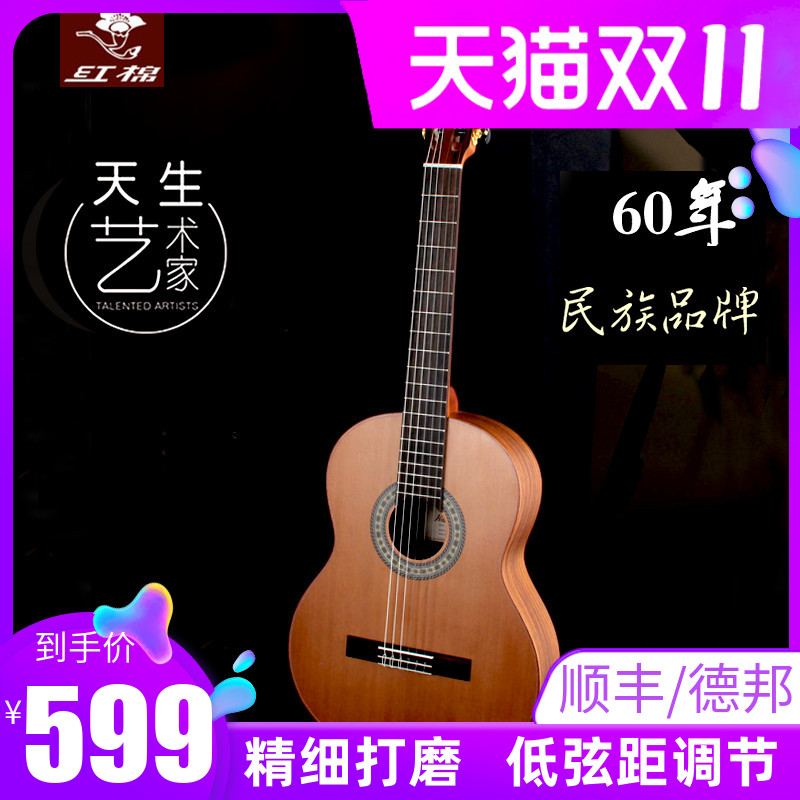 红棉加震演奏级全单板古典吉他36 39寸34 红松考级儿童尼龙弦电箱