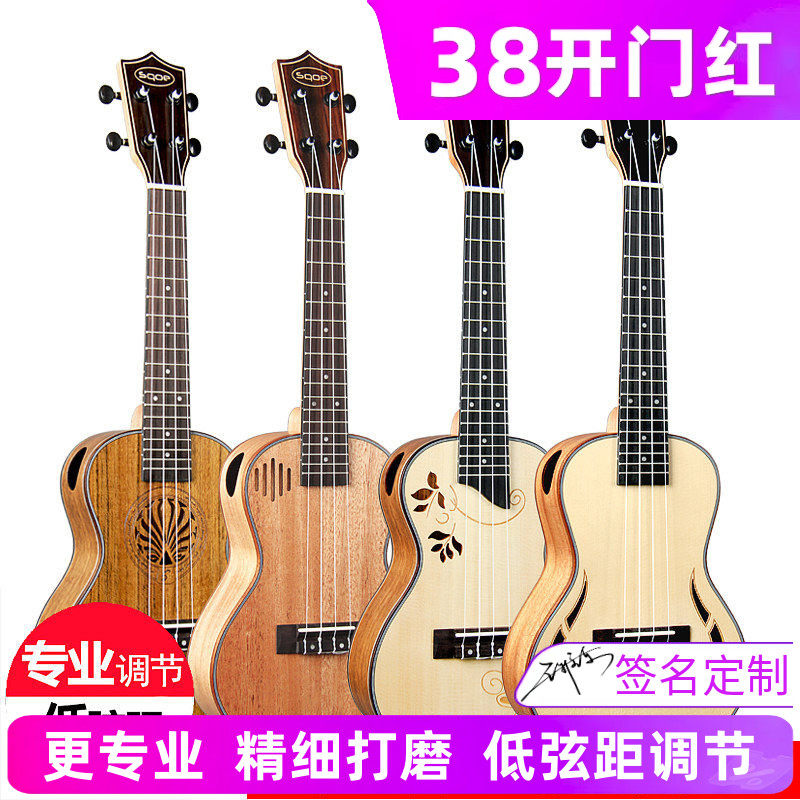 SQOE尤克里里个性24寸乌克丽丽ukulele初学电箱迷你吉他尼龙四弦