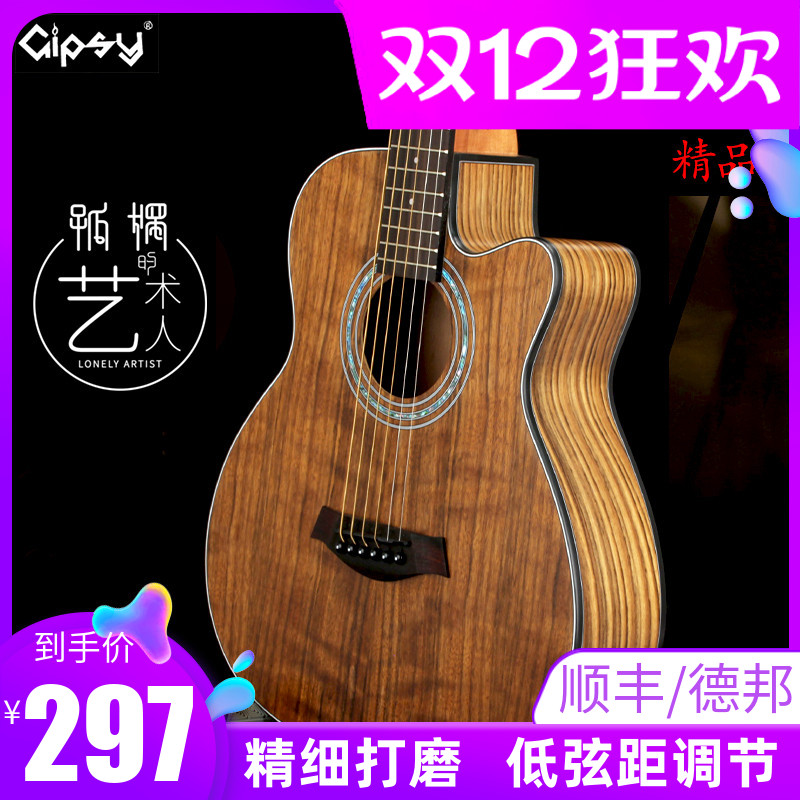 Gipsy高端胡桃木民谣吉他低弦距