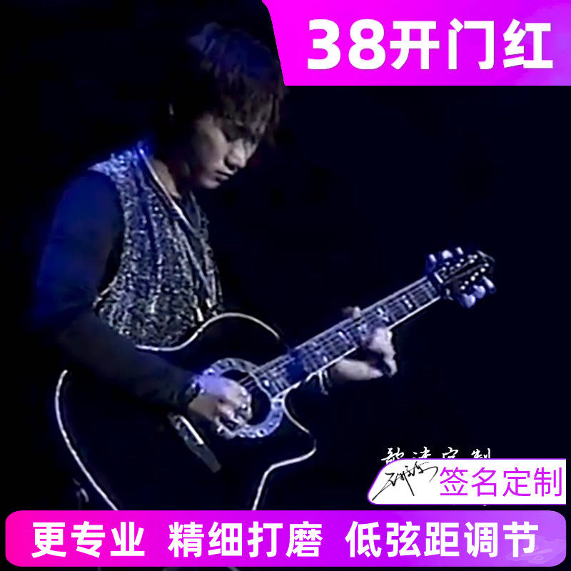 歌迷定制Beyond黄家驹加震36 41寸全单板吉他40 38黑色39民谣电箱