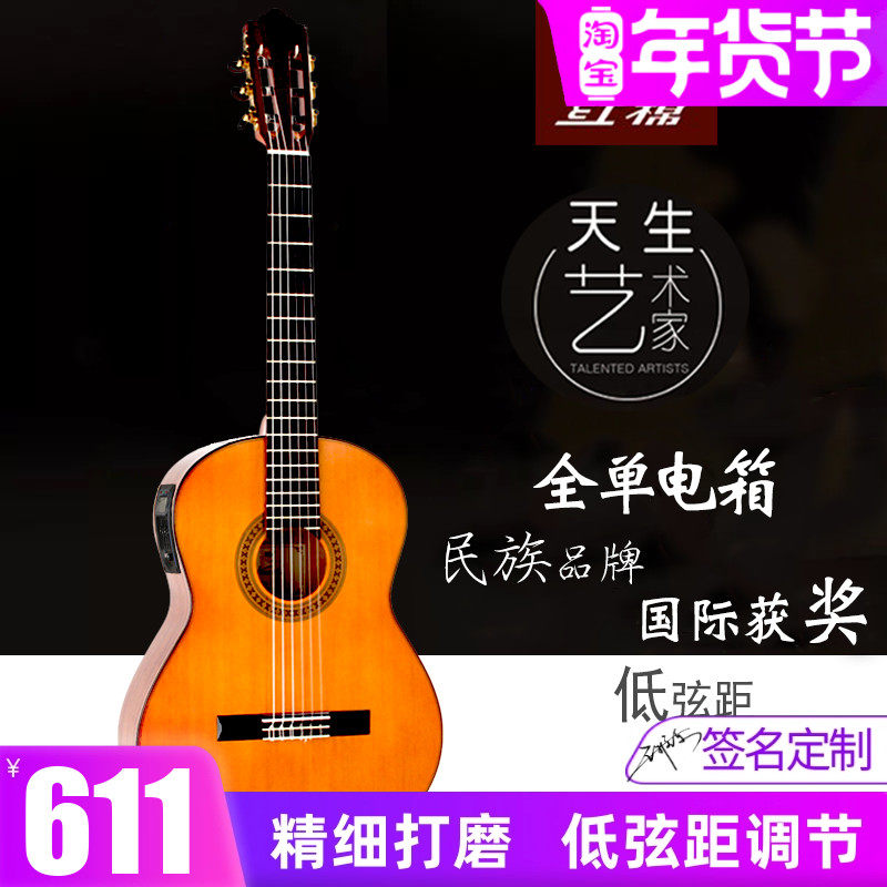 红棉加震全单古典吉他36寸39寸考级入门初学尼龙实木红松云杉电箱