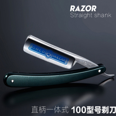 金元手动剃刀坚韧耐用锋利耐磨