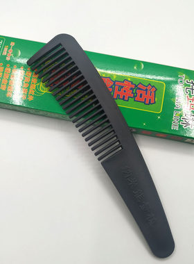 按摩头皮能量纳米梳子