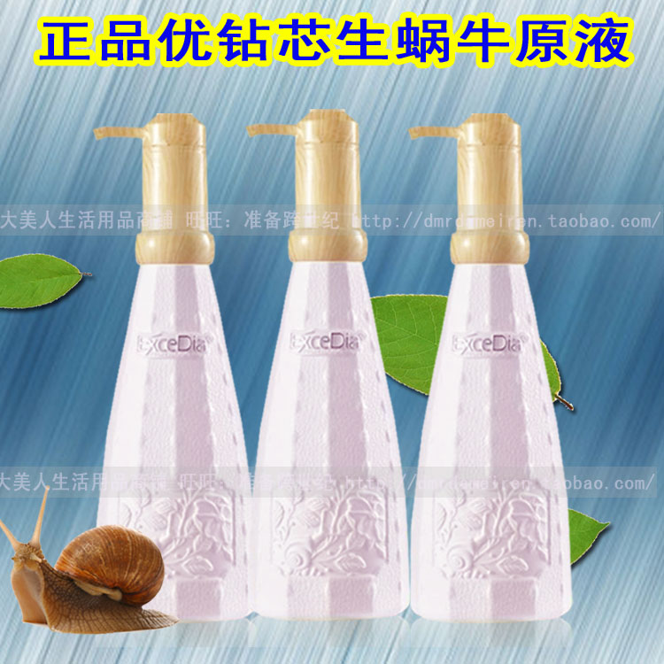 优钻芯生优钻蜗牛原液洗发水唤醒液莱寇柔软霜护发素发膜套装