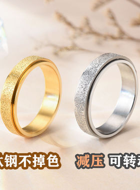 男女可戴新款磨砂旋转钛