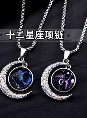 十二星座项链情侣新风潮