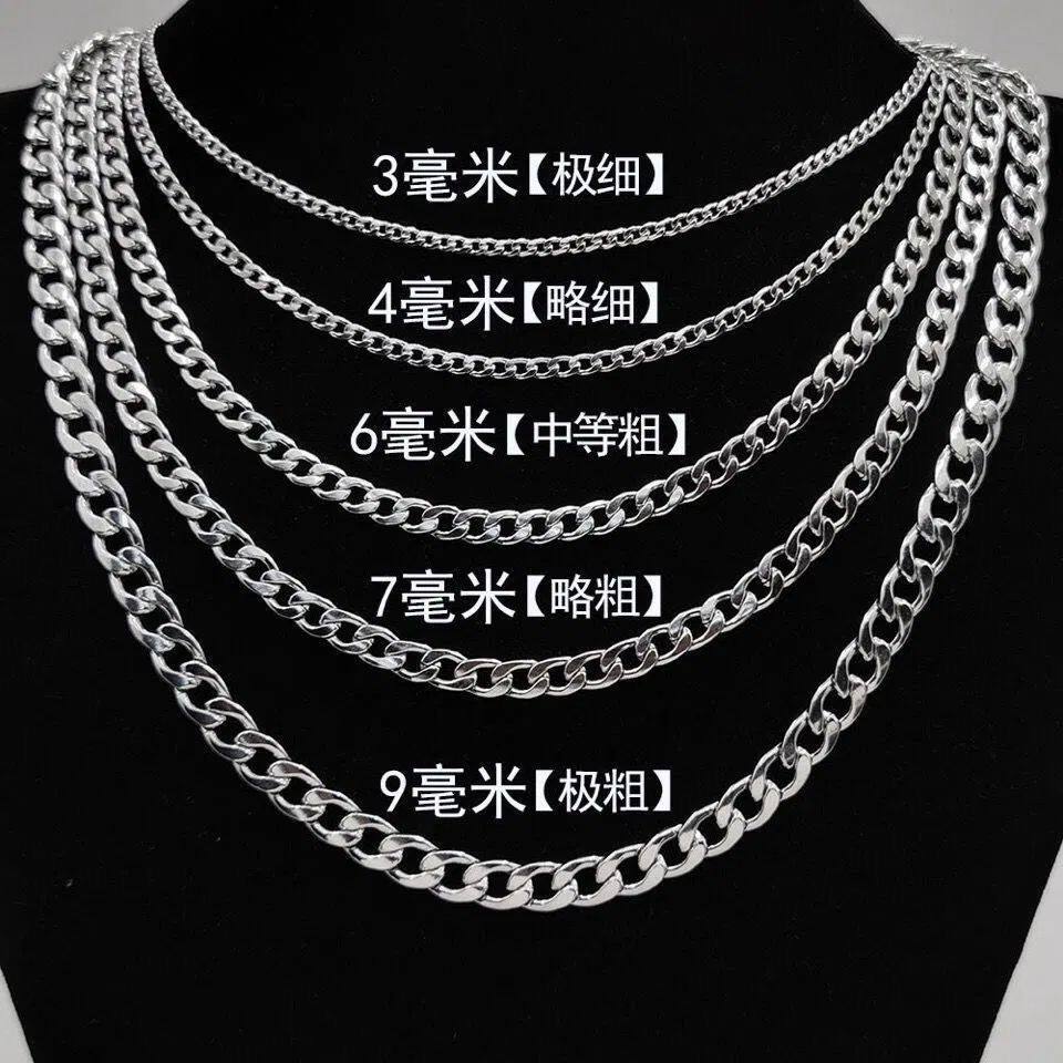 钛钢不掉色粗链子古巴链