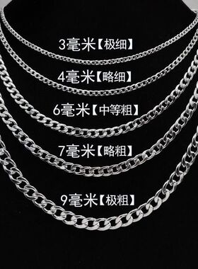 钛钢不掉色粗链子古巴链