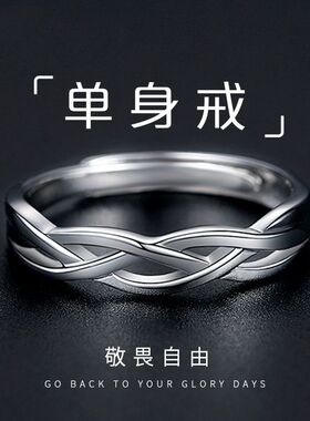 刻字s925银戒指单身男士