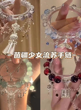 「西域圣女」苗疆异域铃