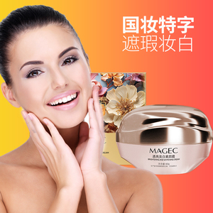 透亮美白素颜霜遮瑕美白国妆特征