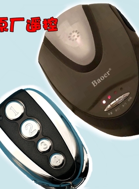 Baoer保尔电动车库门遥控器翻版门遥控手柄433滚码开门机对码学习