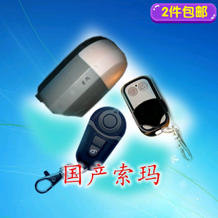 索玛滚动码433车库门遥控器翻板门电动门遥控无线自动开门机钥匙