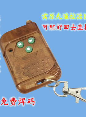 baisheng百盛电动伸缩门遥控器道