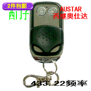 西门子车库遥控器SIEMENEAUSTAR