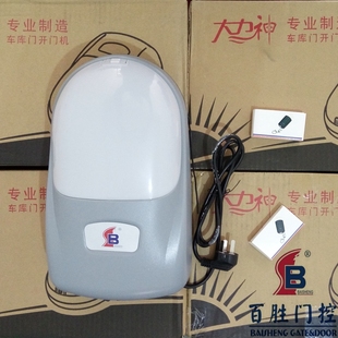 百胜BAISHENG翻版车库开门机电机BS7801输出轴28齿电动门改装维修
