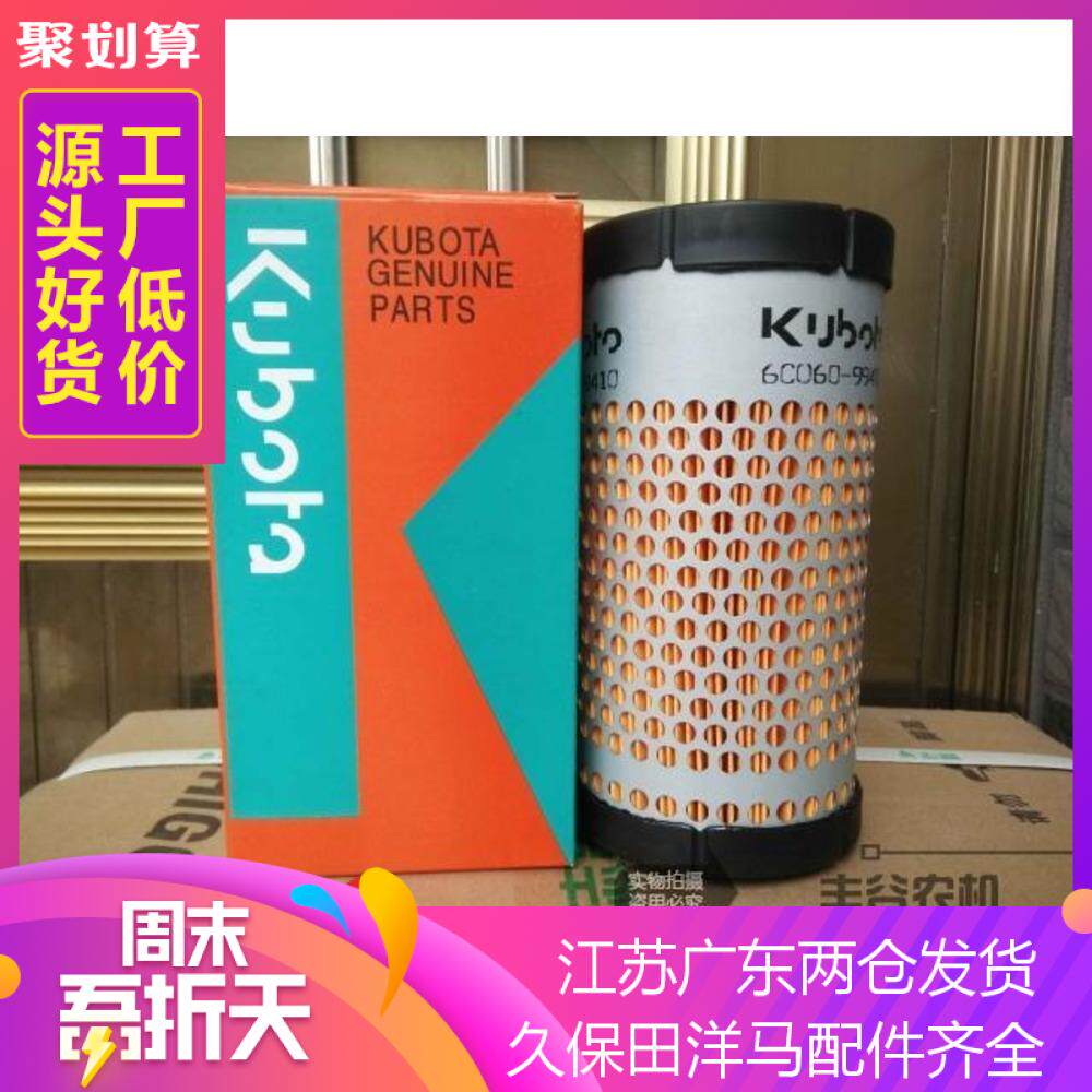 原车品质插秧机滤芯久保田插秧机图片