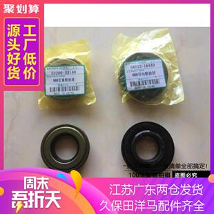 久保田888988758收割机配件支重轮油封导向轮油封防泥水油封水封