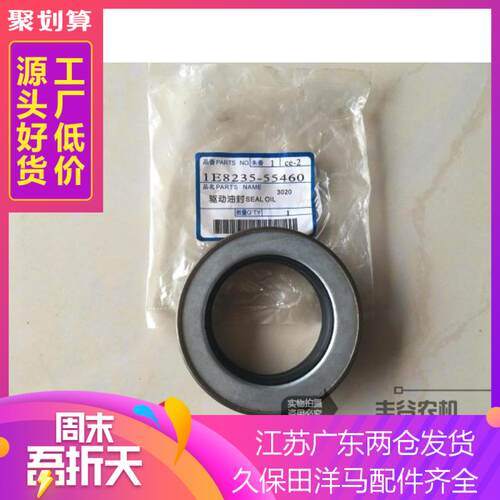 半轴油封驱动轮油封洋马洋马配件