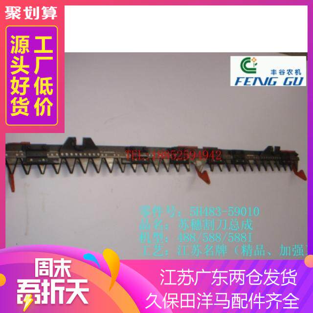 久保田48888688788888收割机加强型割刀泰州牌宝田剪刀精品加强型