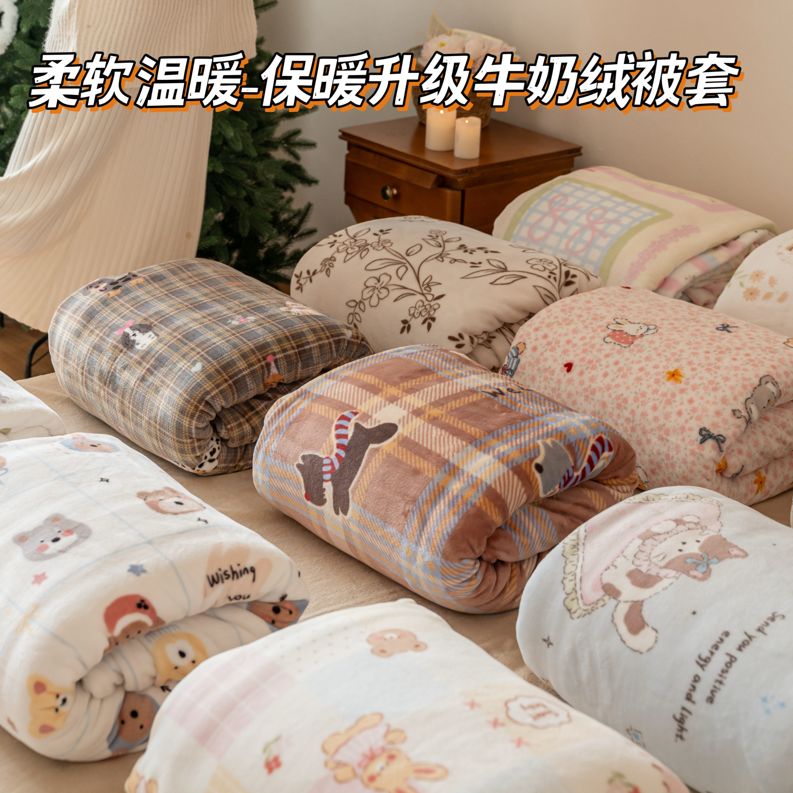 ins卡通可爱秋冬季加厚保暖牛奶绒被套珊瑚绒学生宿舍单人被罩1.5